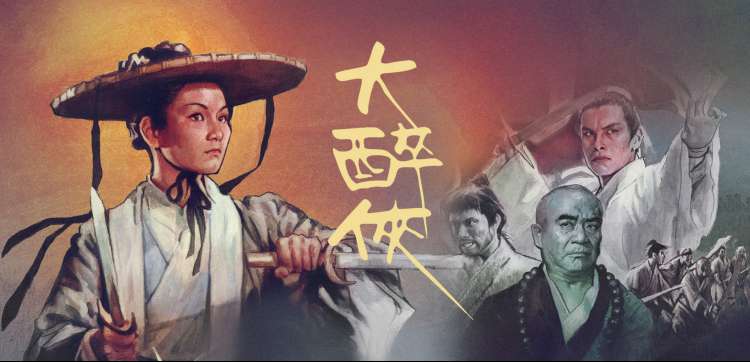 《荒野追猎》综艺海报
